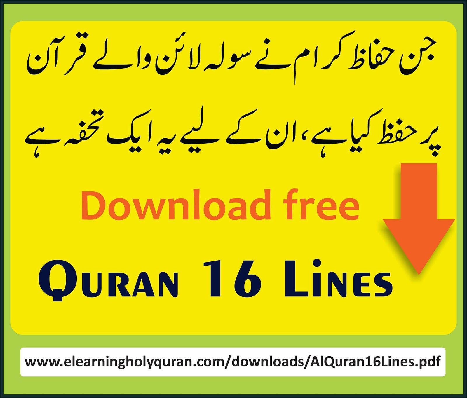 holy quran 16 lines